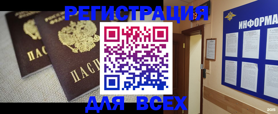 прописка для школы в Зернограде