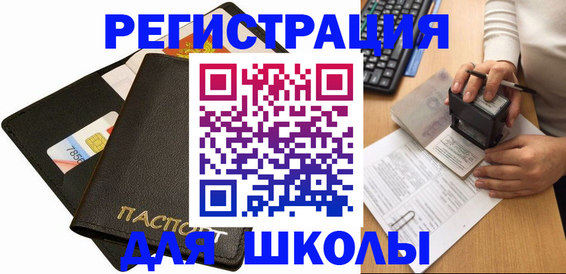 прописка от собственника в Зернограде