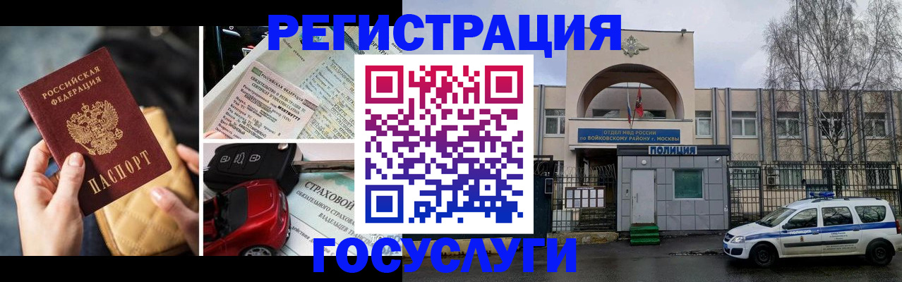 временная регистрация поиск в Зернограде